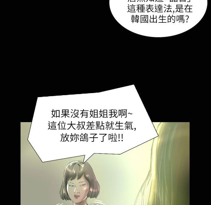 《魅力女孩》漫画 第33話
