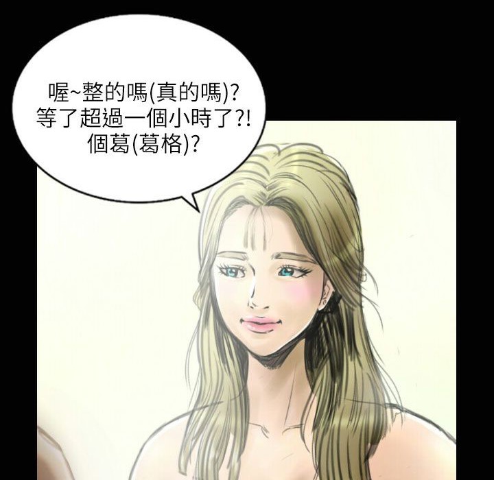 《魅力女孩》漫画 第33話