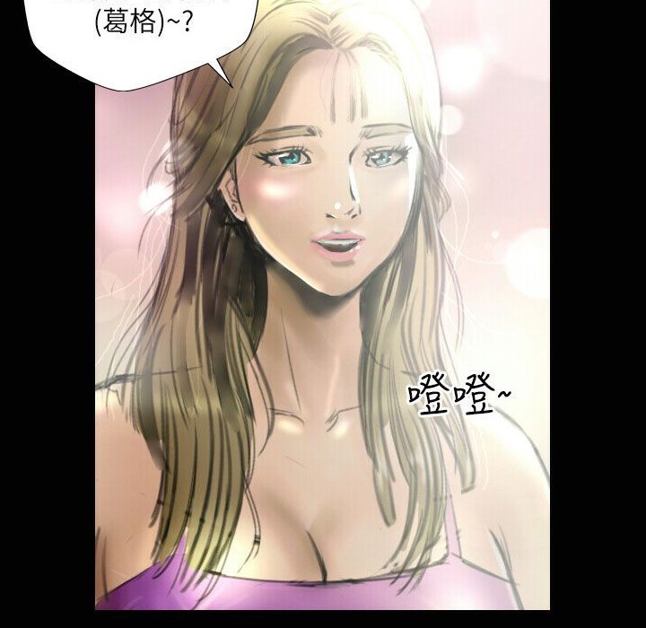 《魅力女孩》漫画 第33話