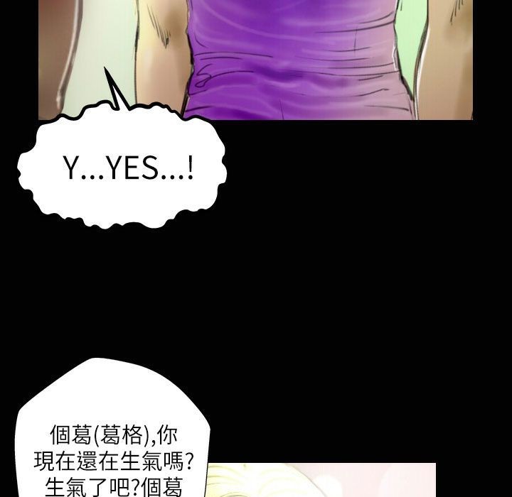 《魅力女孩》漫画 第33話