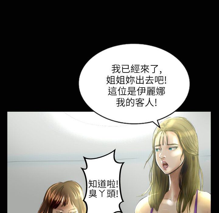 《魅力女孩》漫画 第33話