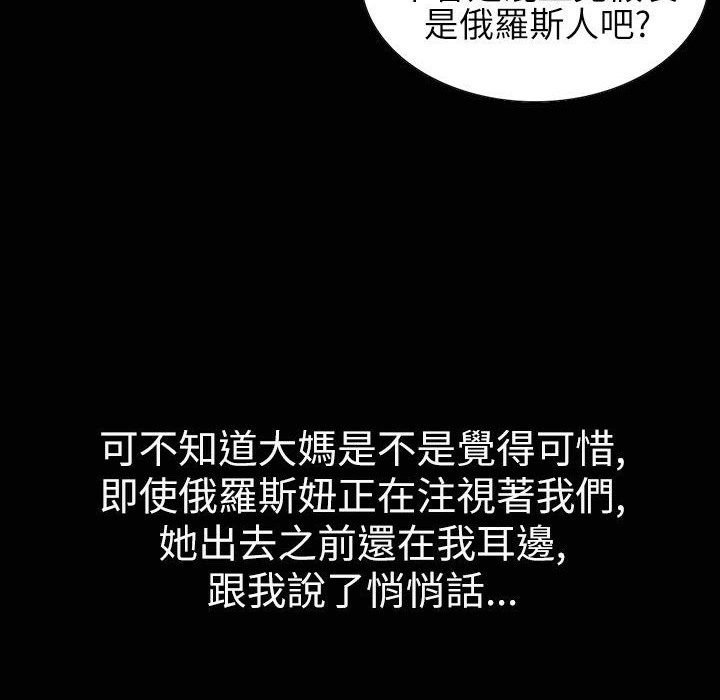 《魅力女孩》漫画 第33話