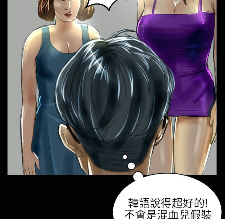 《魅力女孩》漫画 第33話