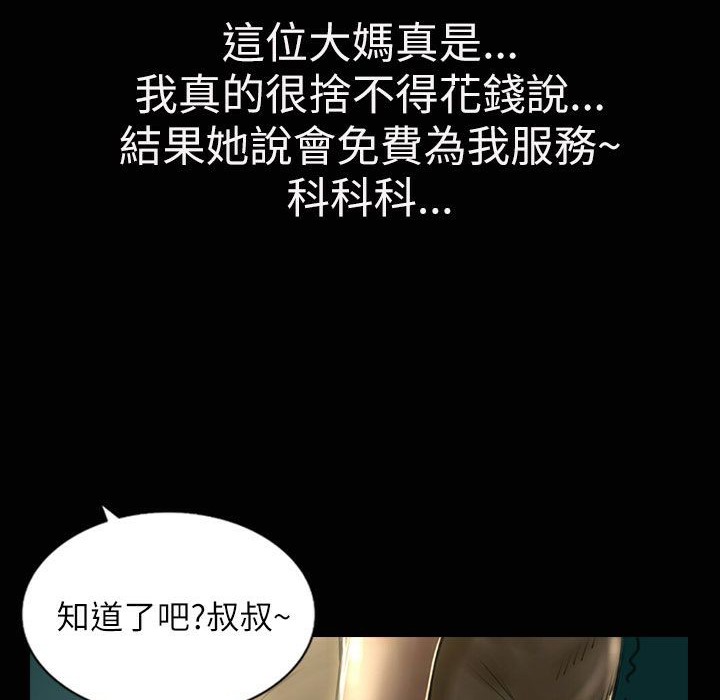 《魅力女孩》漫画 第33話