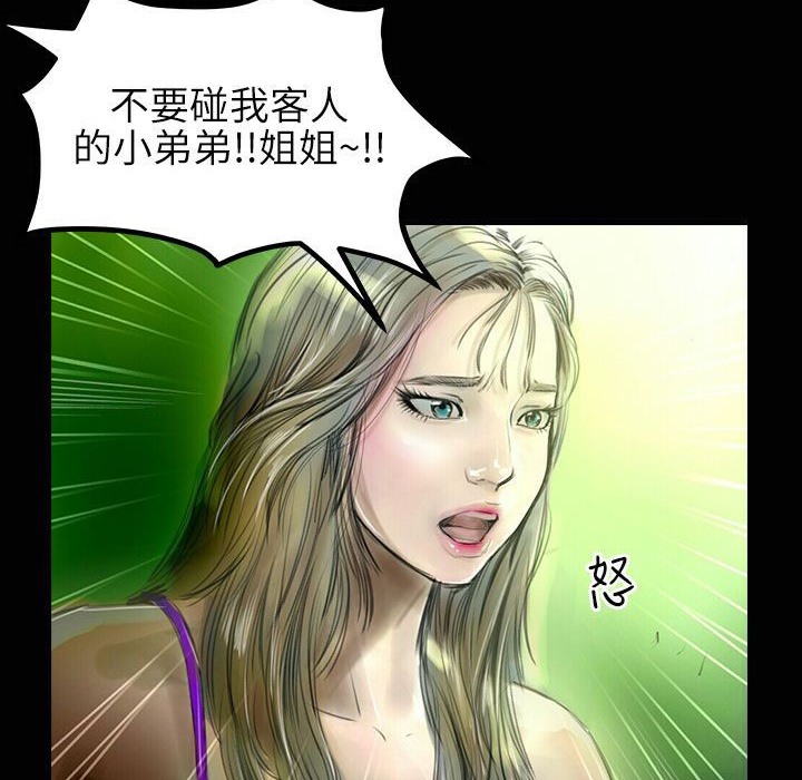 《魅力女孩》漫画 第33話