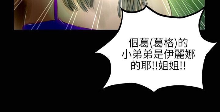 《魅力女孩》漫画 第33話