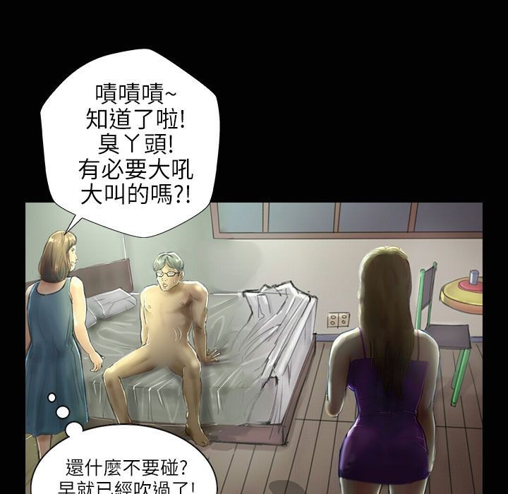 《魅力女孩》漫画 第33話