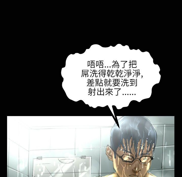 《魅力女孩》漫画 第33話