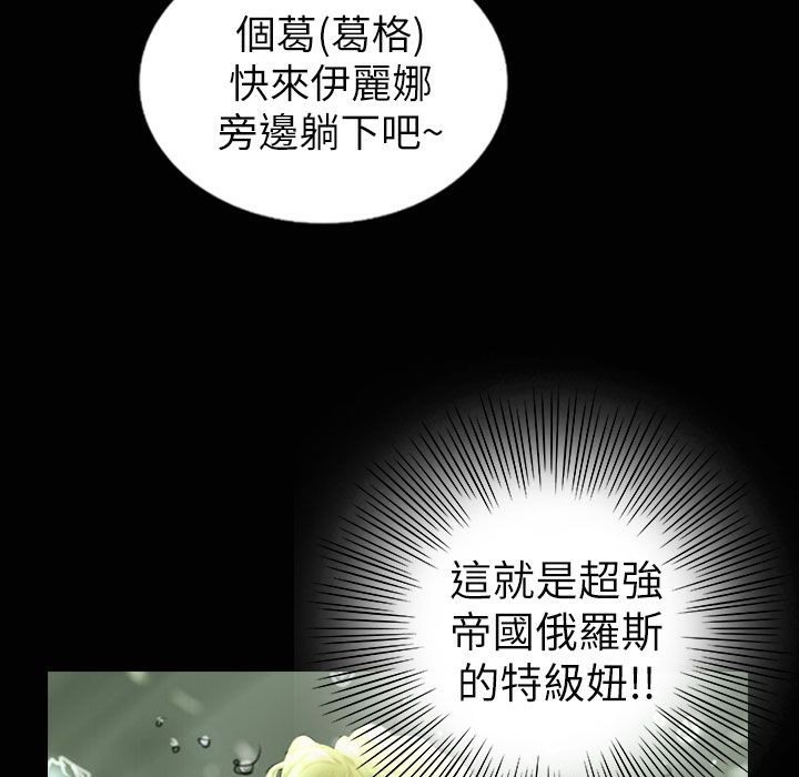 《魅力女孩》漫画 第33話