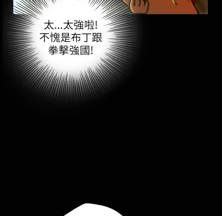 《魅力女孩》漫画 第33話