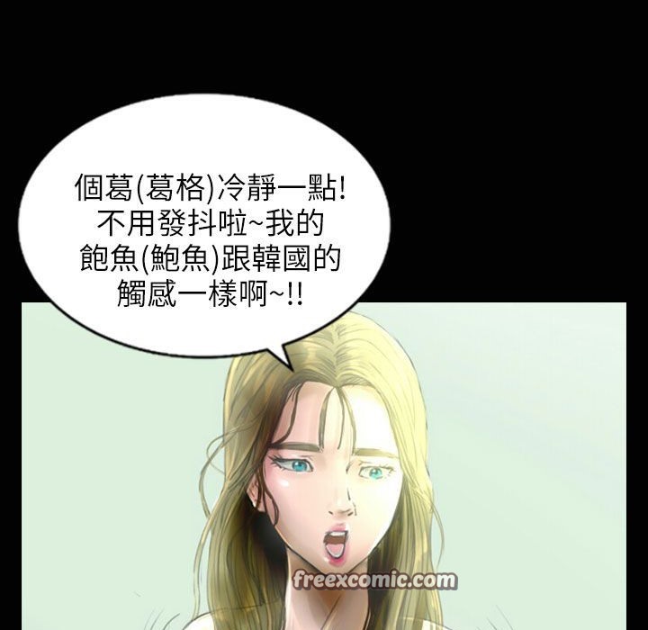 《魅力女孩》漫画 第33話