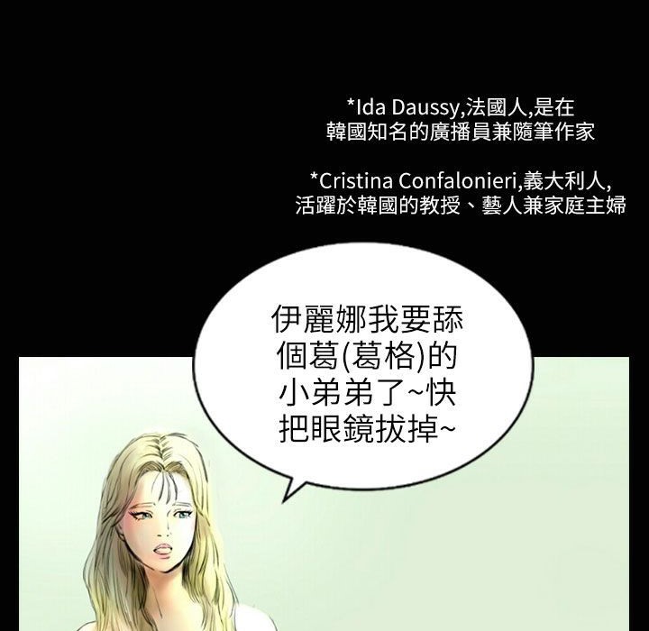 《魅力女孩》漫画 第33話