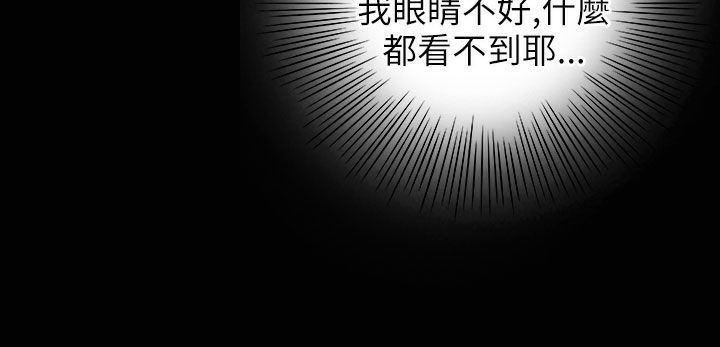 《魅力女孩》漫画 第33話