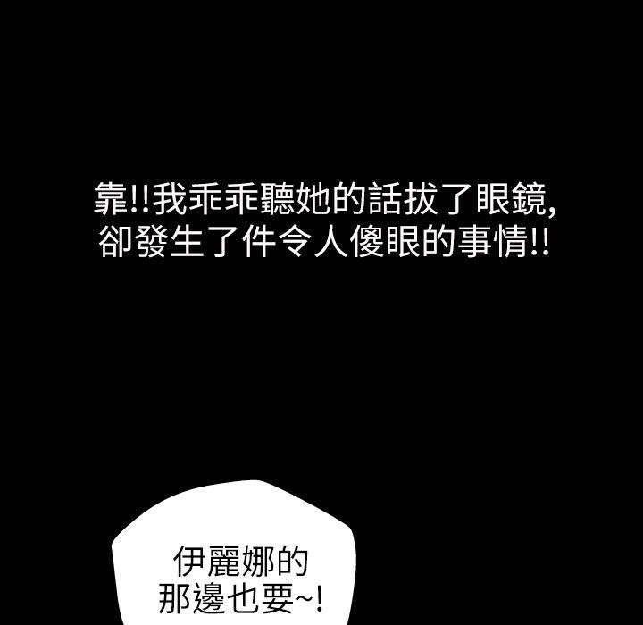 《魅力女孩》漫画 第33話
