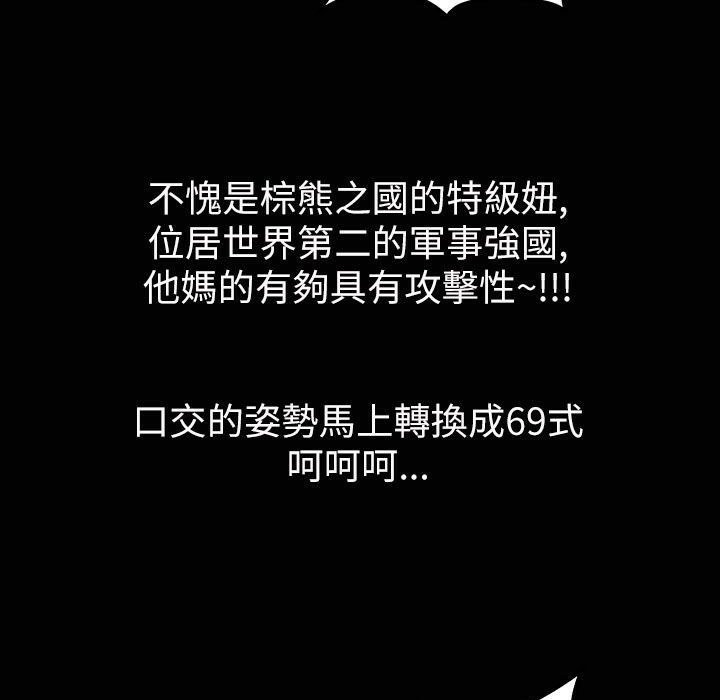 《魅力女孩》漫画 第33話