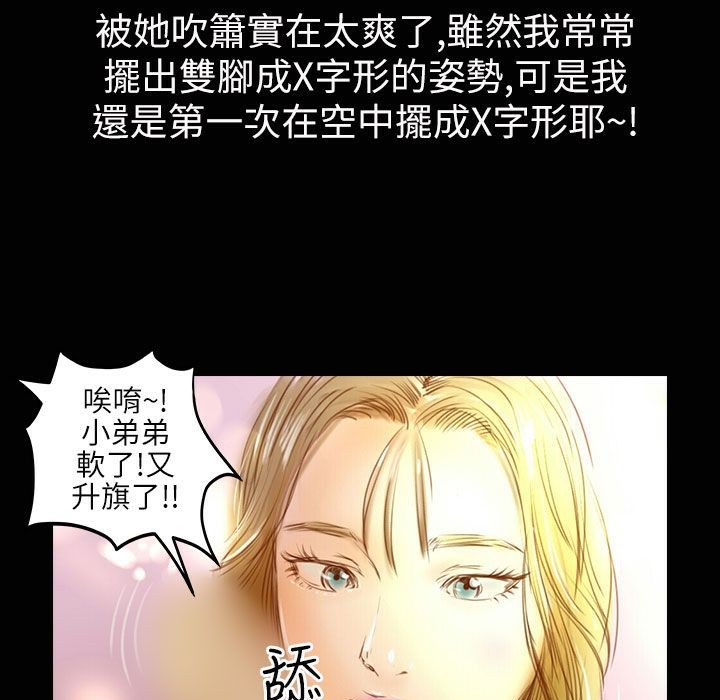 《魅力女孩》漫画 第33話