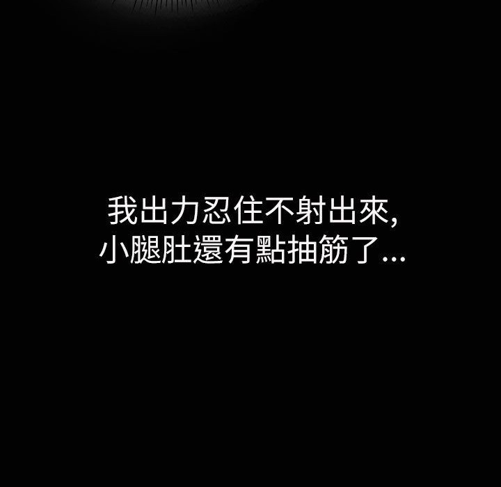 《魅力女孩》漫画 第33話
