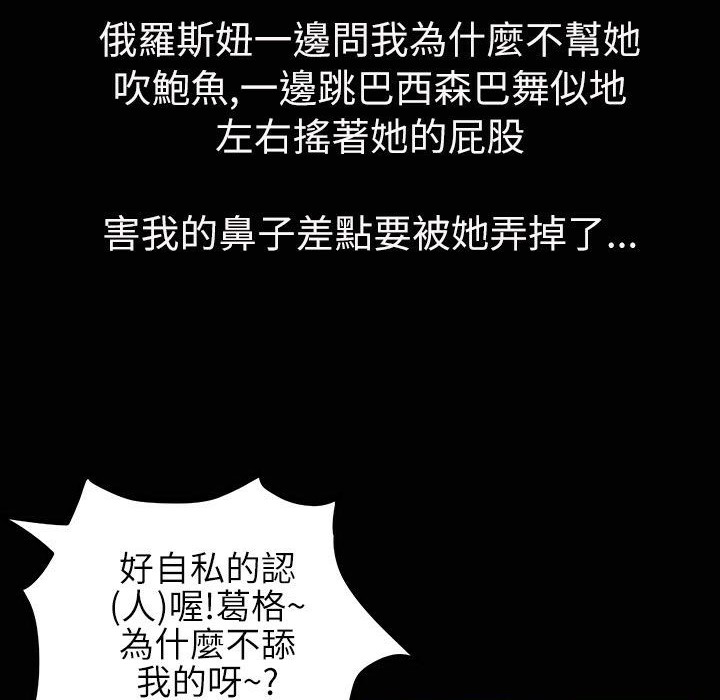 《魅力女孩》漫画 第33話