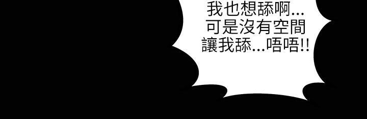 《魅力女孩》漫画 第33話
