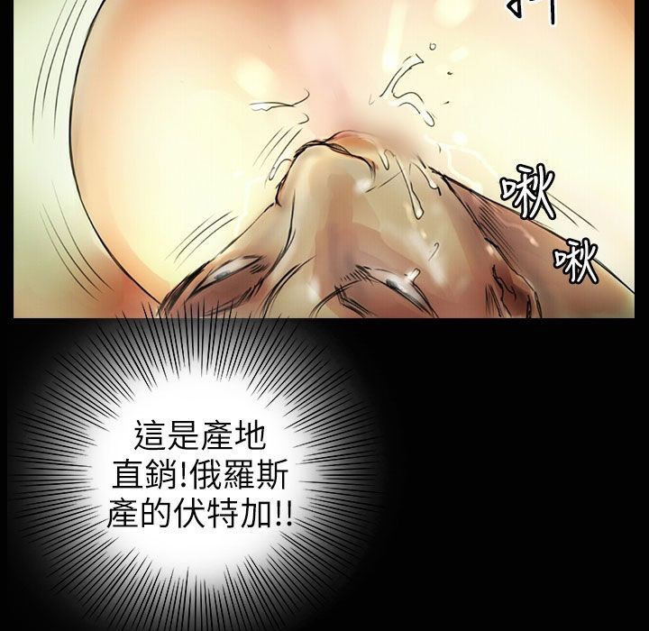 《魅力女孩》漫画 第33話