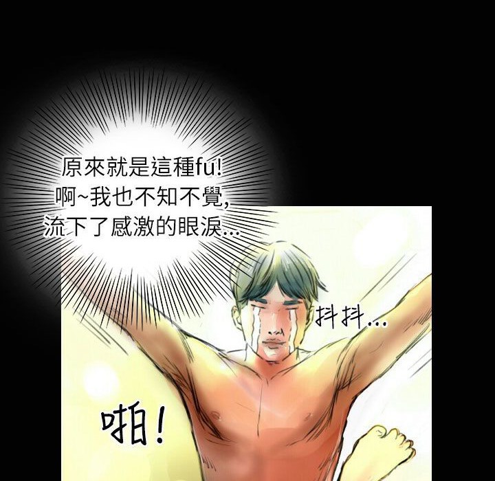 《魅力女孩》漫画 第33話
