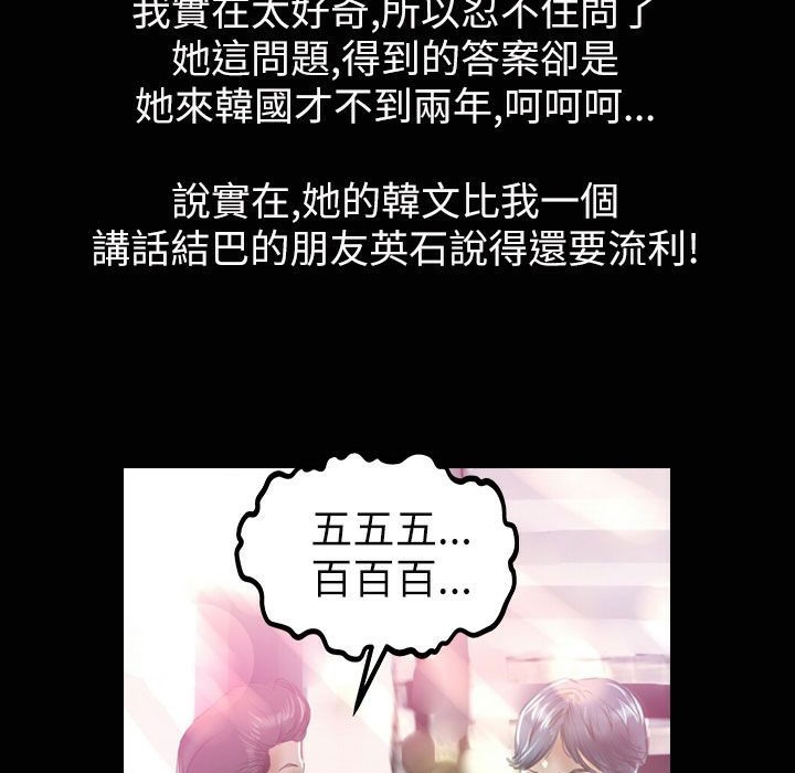 《魅力女孩》漫画 第33話