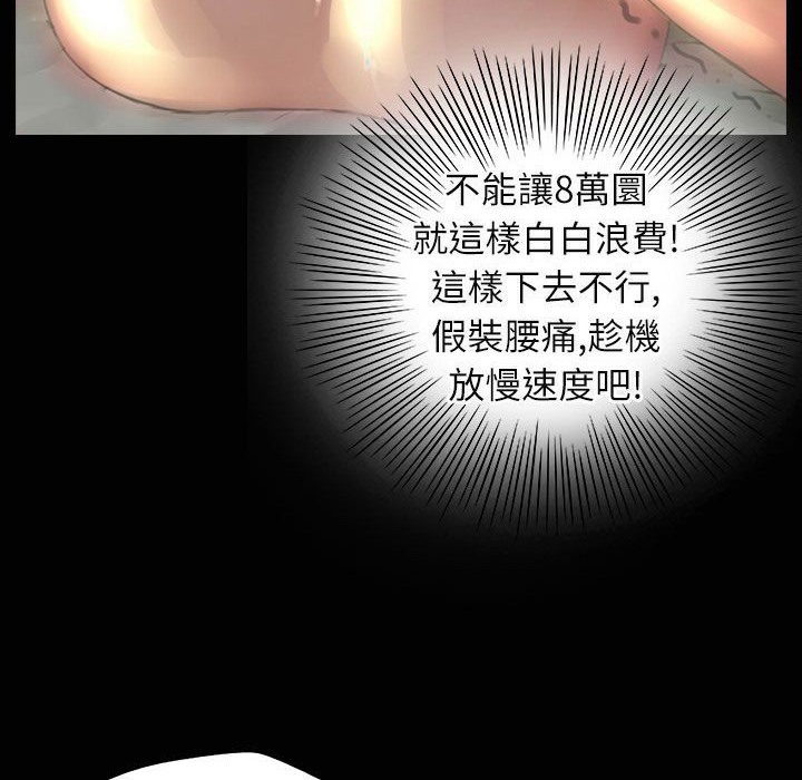 《魅力女孩》漫画 第33話
