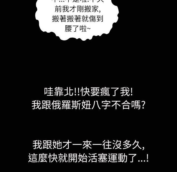 《魅力女孩》漫画 第33話
