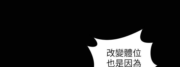 《魅力女孩》漫画 第33話