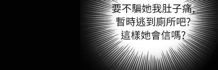 《魅力女孩》漫画 第33話