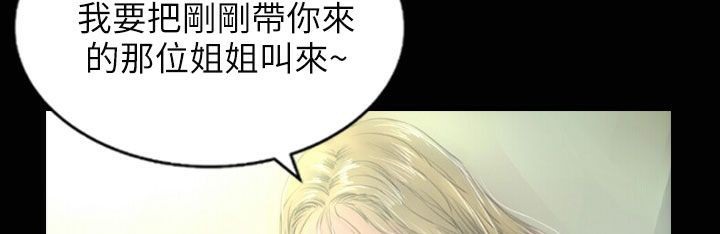 《魅力女孩》漫画 第33話
