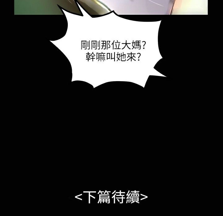 《魅力女孩》漫画 第33話