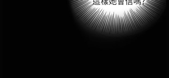 《魅力女孩》漫画 第34話