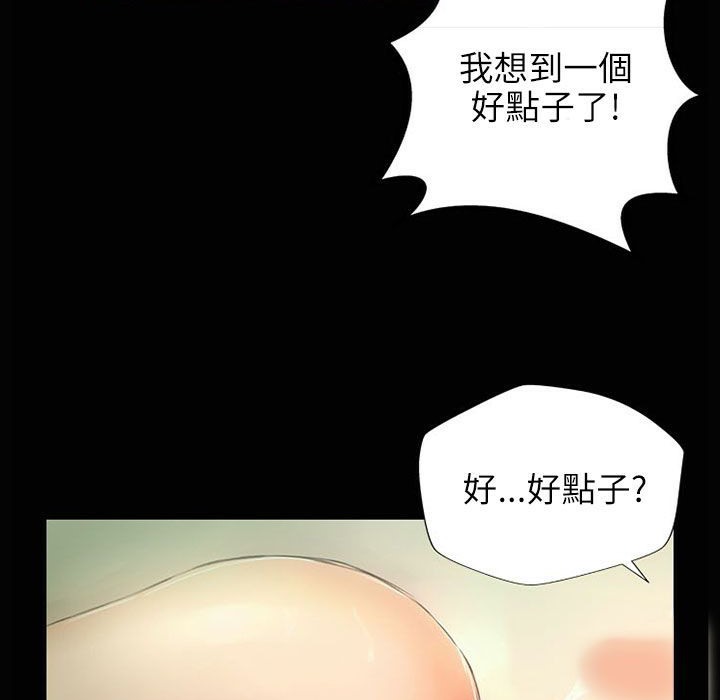 《魅力女孩》漫画 第34話