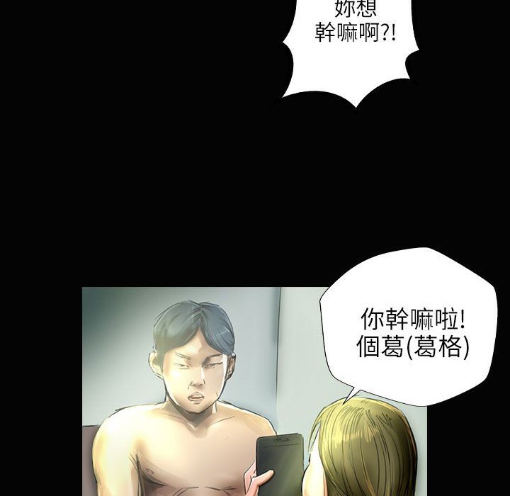 《魅力女孩》漫画 第34話