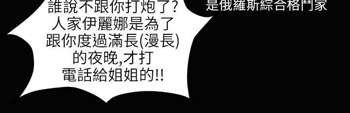 《魅力女孩》漫画 第34話
