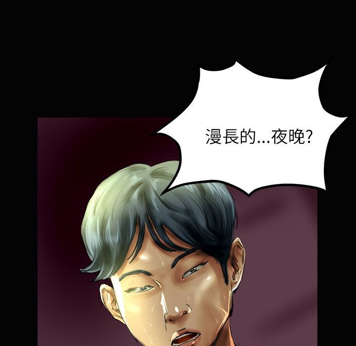 《魅力女孩》漫画 第34話