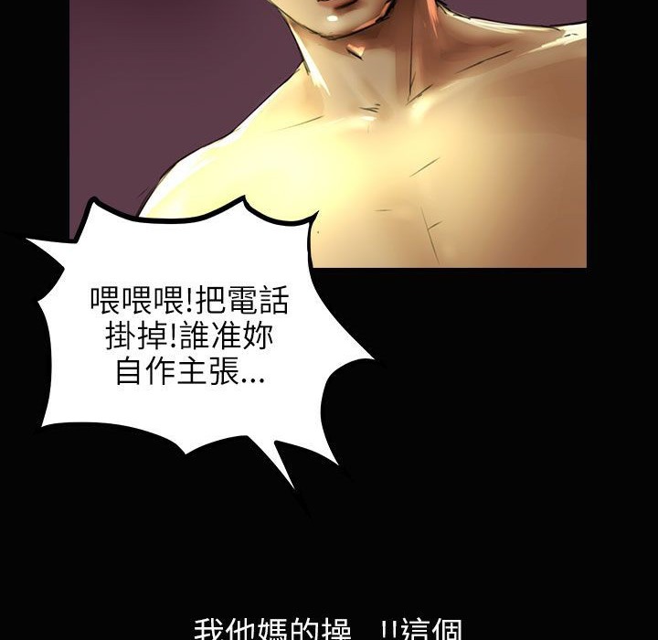 《魅力女孩》漫画 第34話