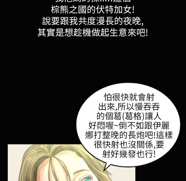 《魅力女孩》漫画 第34話