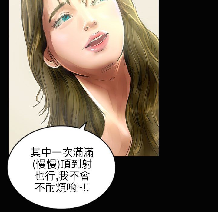 《魅力女孩》漫画 第34話