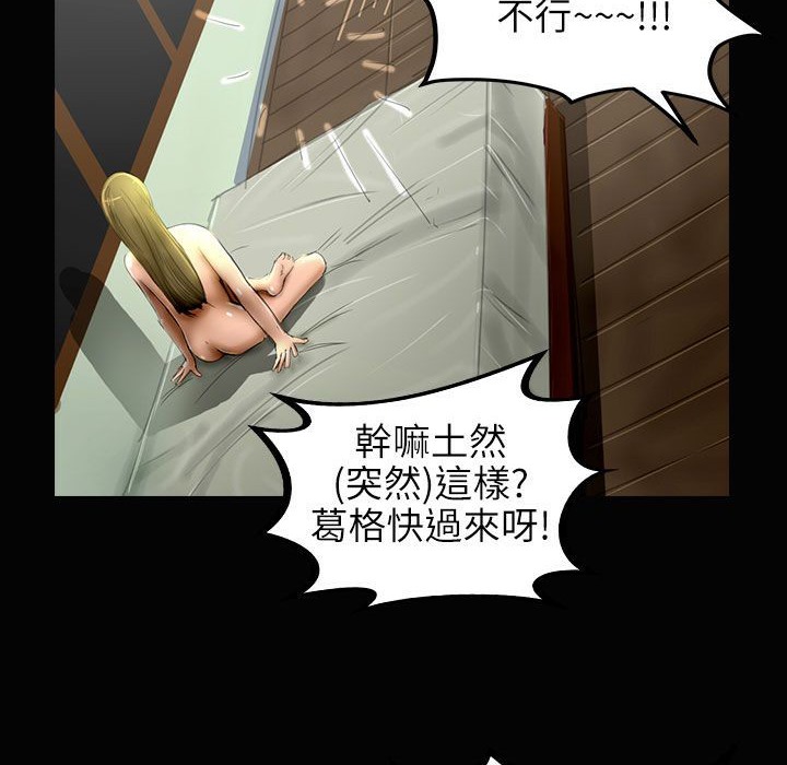 《魅力女孩》漫画 第34話
