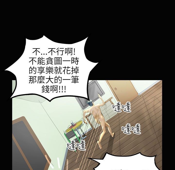 《魅力女孩》漫画 第34話
