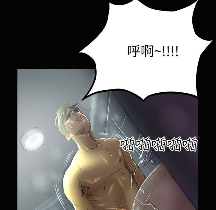 《魅力女孩》漫画 第34話