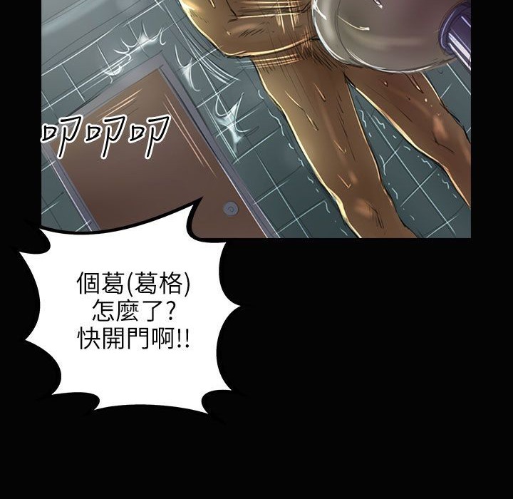《魅力女孩》漫画 第34話