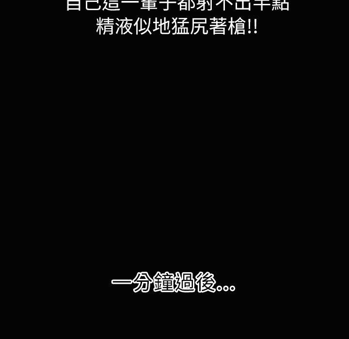 《魅力女孩》漫画 第34話