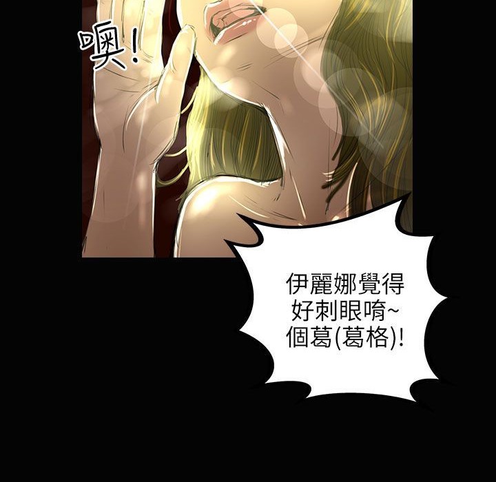 《魅力女孩》漫画 第34話