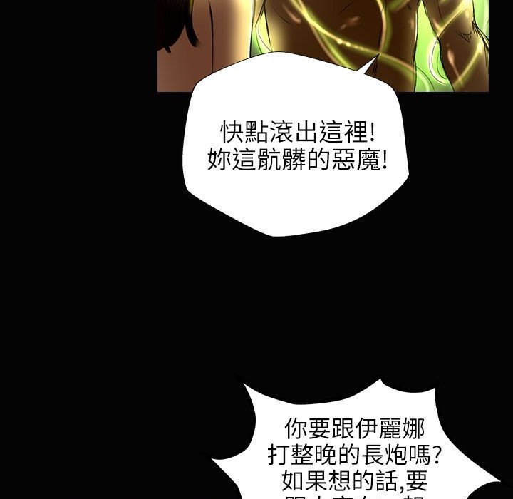 《魅力女孩》漫画 第34話