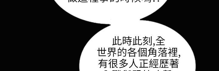《魅力女孩》漫画 第34話