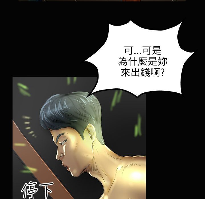 《魅力女孩》漫画 第34話