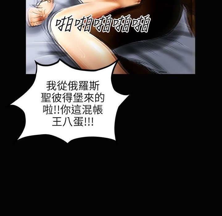 《魅力女孩》漫画 第34話